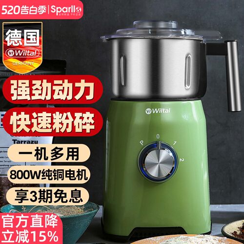 德国多功能干磨打粉机电动碎器