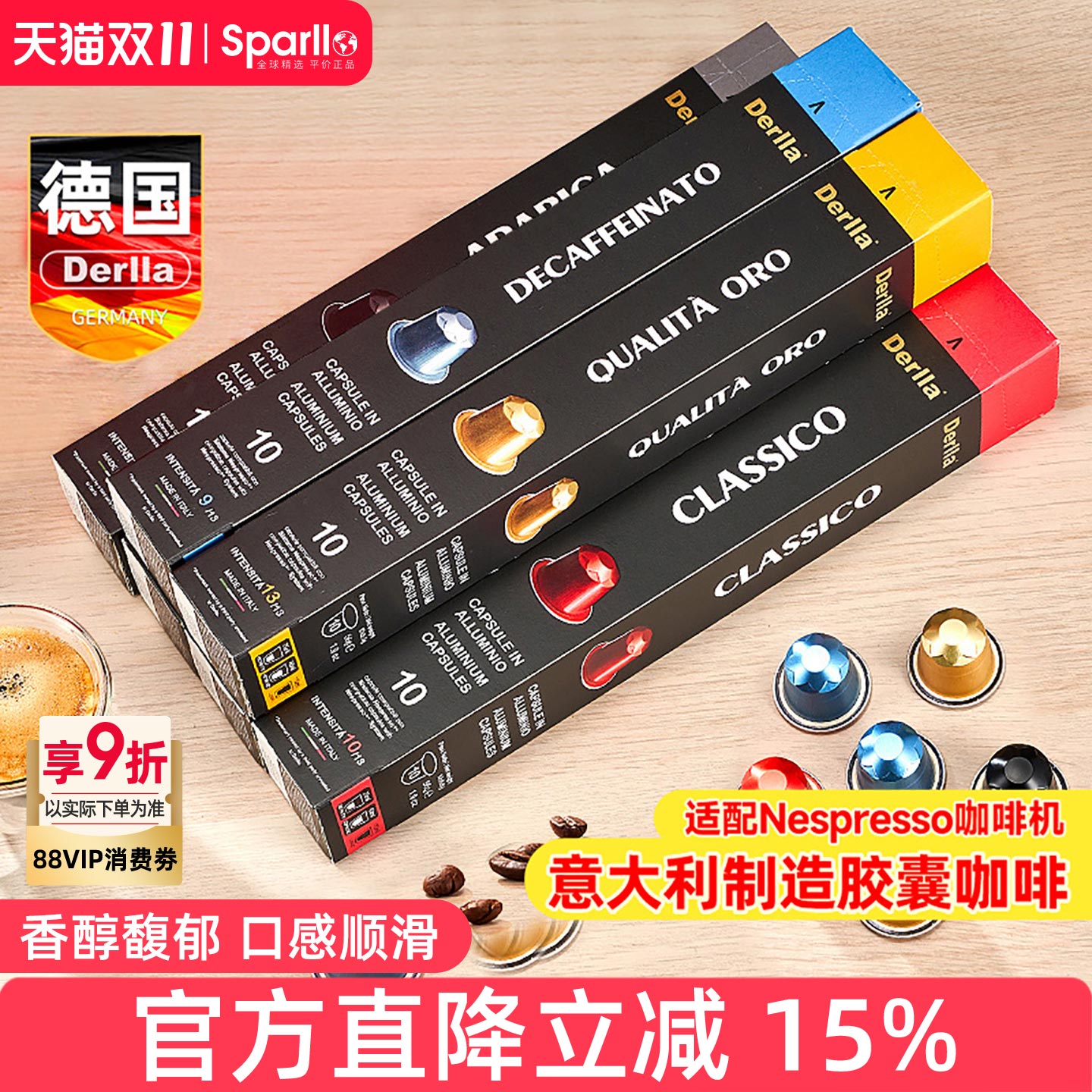 德国意式浓缩进口胶囊咖啡粒