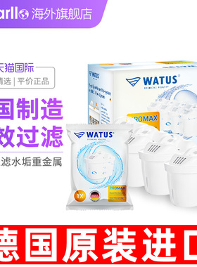 德国原装WATUS滤芯净水器适用于碧然德brita水垢过滤水壶配件12枚