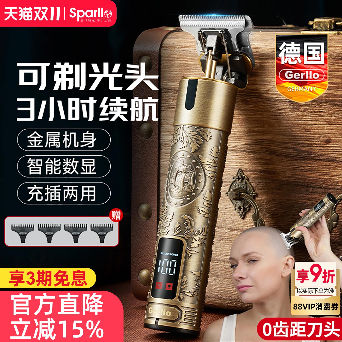 德国光头男士专用理发器电推剪