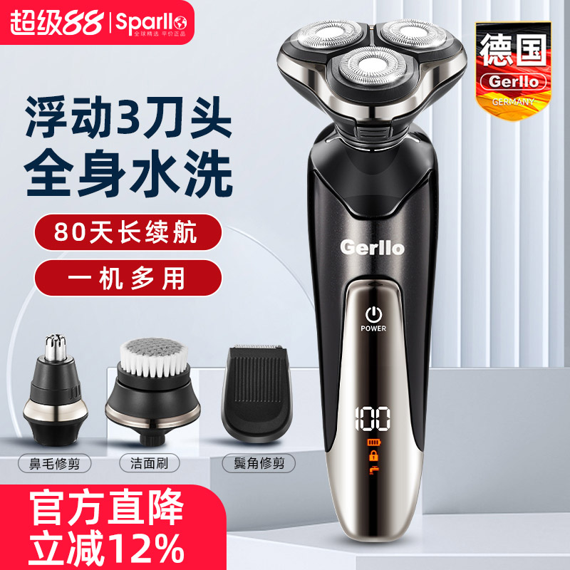 Gerllo刮胡刀电动剃须造型器新款