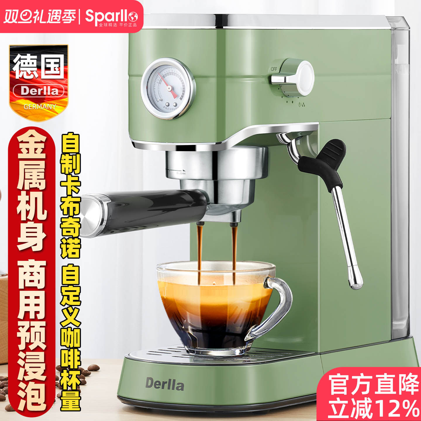 德国全半自动意式浓缩咖啡机