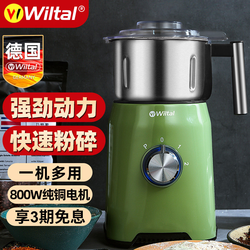 德国wiltal电动打粉机超细研磨机磨粉家用小型干磨辣椒中药粉碎机