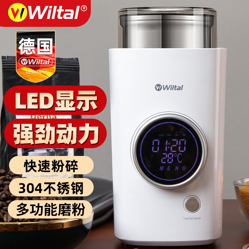 德国wiltal全自动电动粉碎机