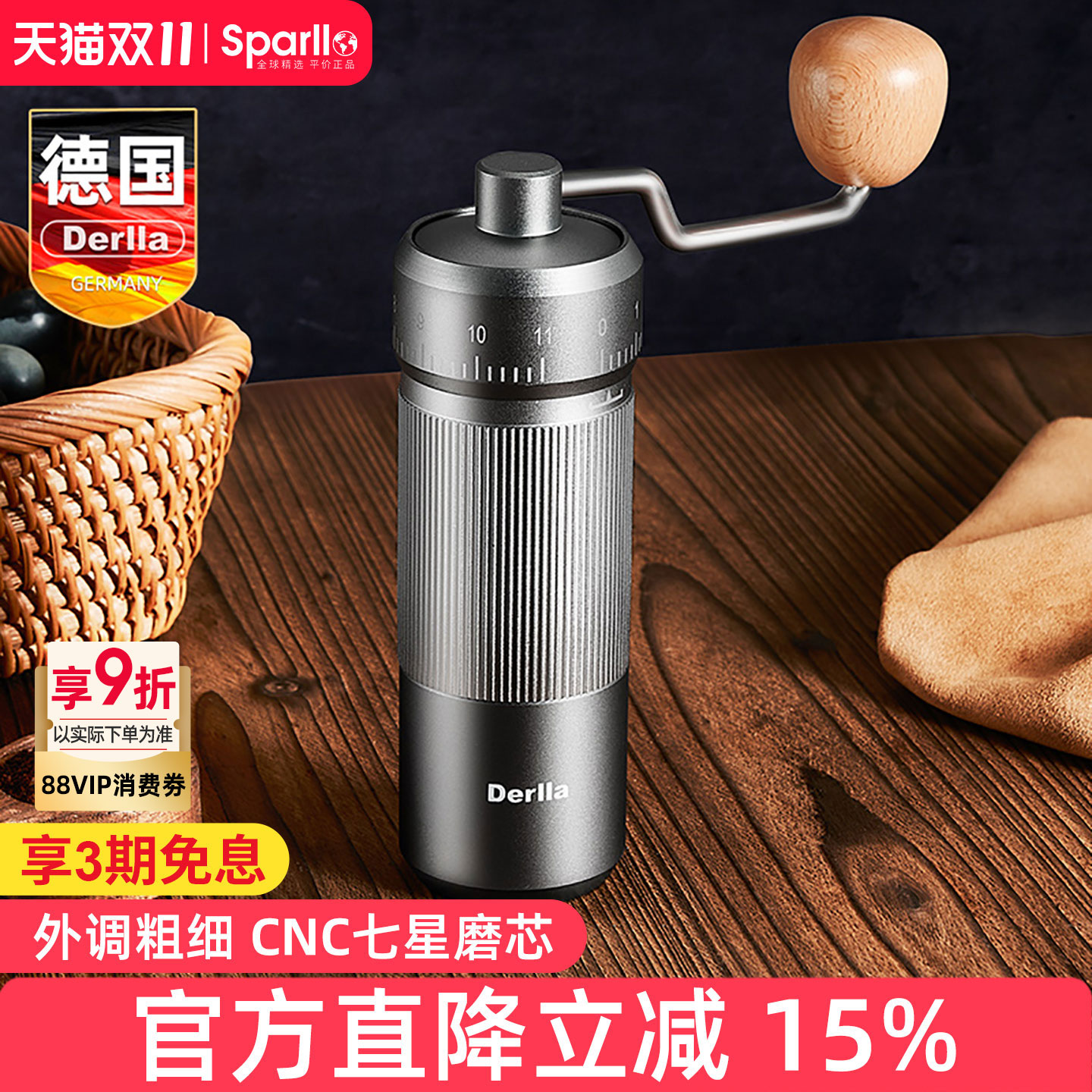 德国手摇咖啡豆研磨机外调粗细