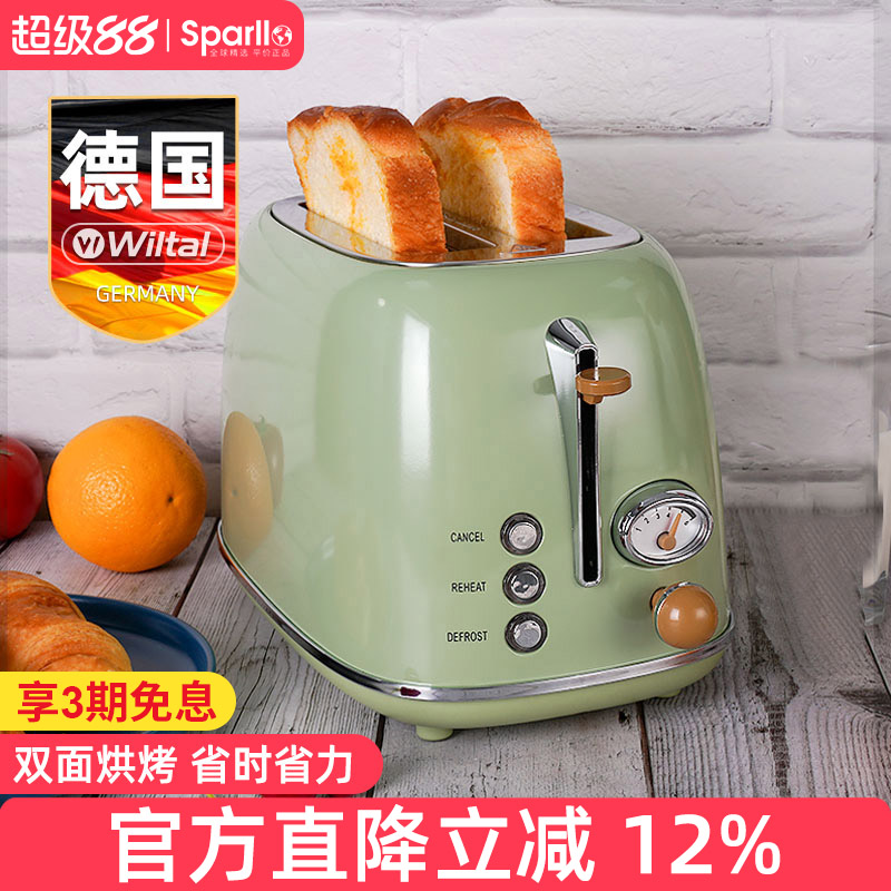 德国Wiltal烤面包机家用小型早餐机吐司机烤土司片三明治机多士炉
