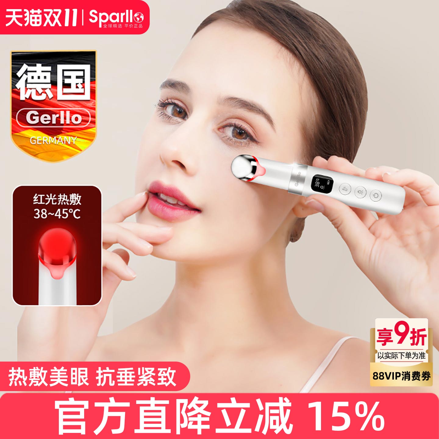 德国眼部按摩仪美眼棒眼睛美容眼霜导入去眼袋黑眼圈热敷护眼神器