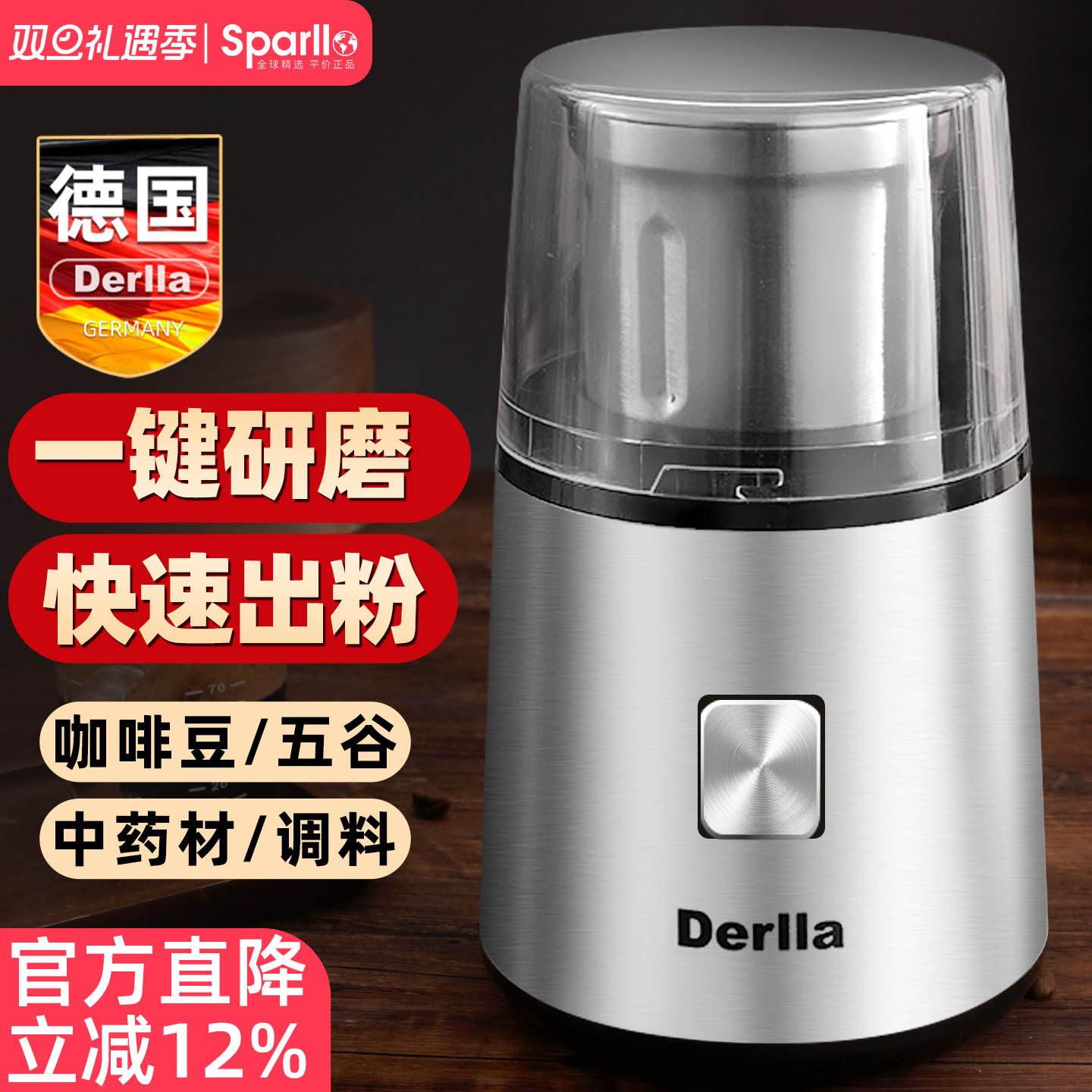德国Derlla咖啡豆研磨机电动磨豆机意式家用超细多功能中药打粉机