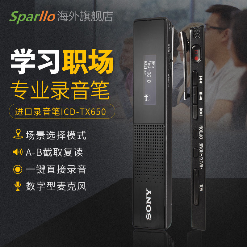 Sony/Ë÷Äá¼Òô±ÊICD-TX650ѧÉúÉÌÎñ»áÒéרҵ¸ßÇå½µÔë΢ÐÍÃÔÄãmp3