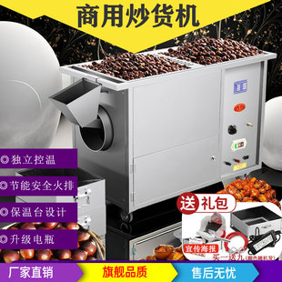 商用炒货机全自动炒板栗机器糖炒栗子机小型摆摊花生芝麻瓜子燃气