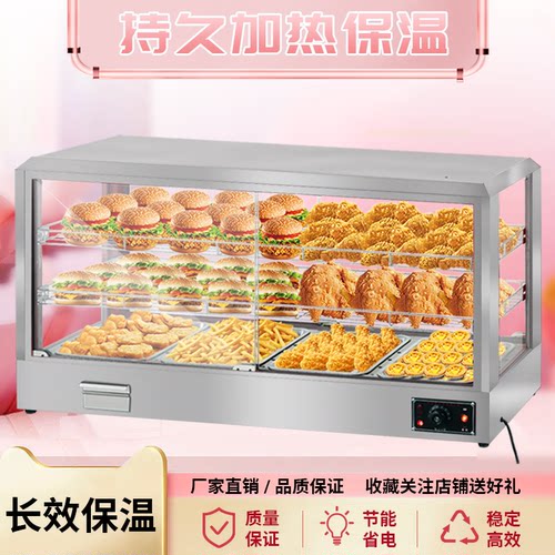 保温商用加热恒温恒温箱展示柜蛋挞小型台式保温箱炸鸡汉堡食品