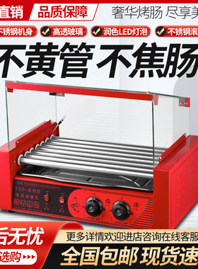 烤肠机商用小型新款烤漆