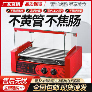 烤肠机商用小型新款烤漆