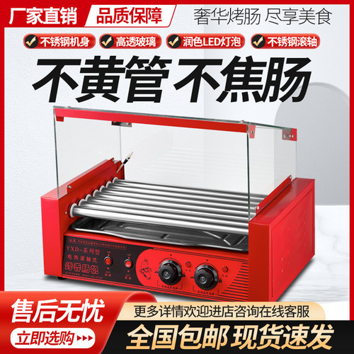 烤肠机商用小型新款烤漆