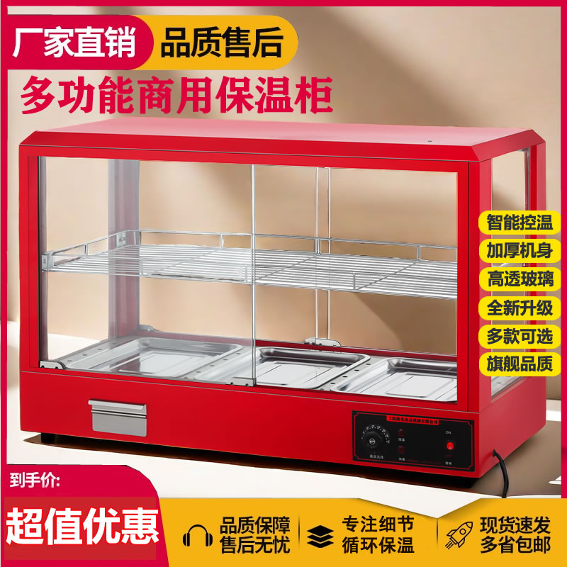 商用保温柜加热恒温箱蛋挞面包汉堡玻璃熟食柜食品小型展示柜台式