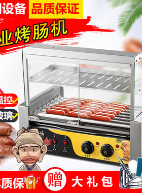 全自动摆摊自动恒温烤香肠丸子