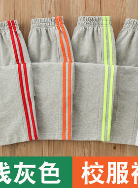薄款灰色两条杠校服裤春秋儿童针织运动裤小学生纯棉裤子学生长裤