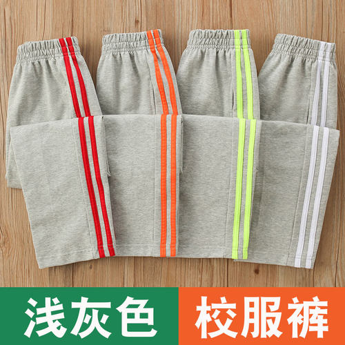 亲肤透气针织棉小学生校服裤