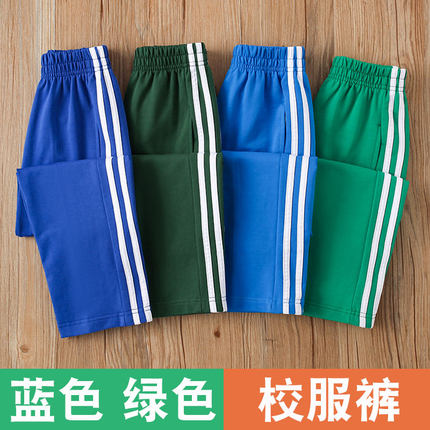 儿童校服裤子小学生宝蓝春秋长裤男女学生绿色校裤夏季薄款运动裤