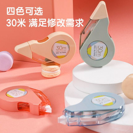 新品得力71552学生静音马卡龙色修正带真耐摔学生修改带30m大容量