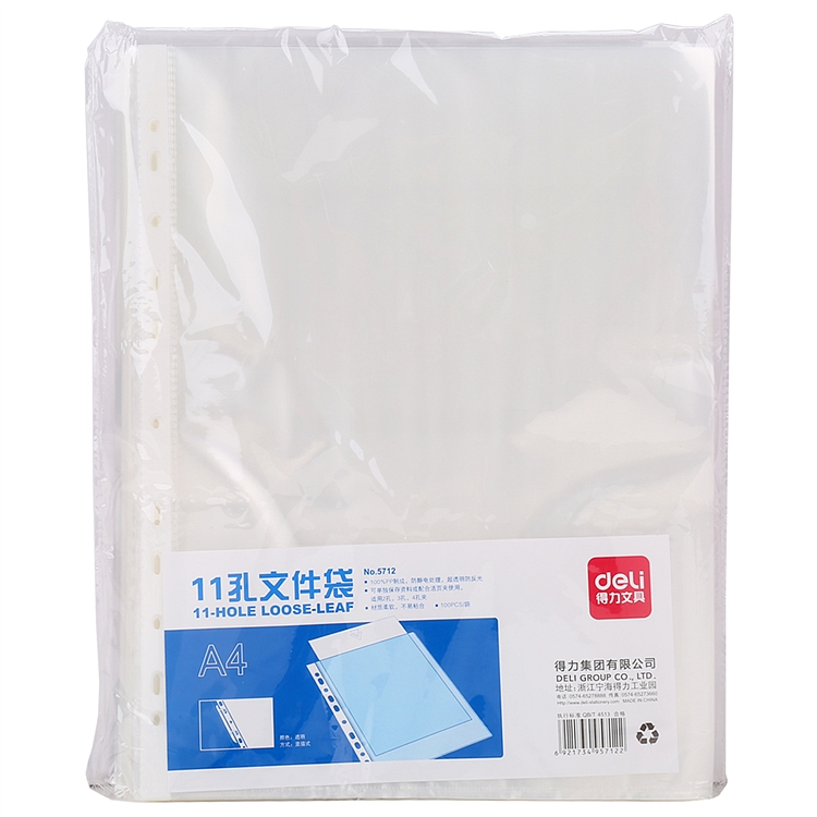 得力塑料加厚文件袋活页文件袋