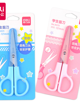 得力6021学生剪刀儿童手工幼儿园DIY不锈钢剪纸刀带保护套蓝色