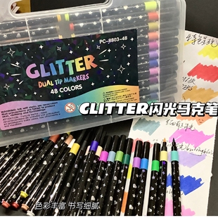单头闪光马克笔闪光彩笔儿童学生绘画彩绘手账笔荧光笔48色水彩笔