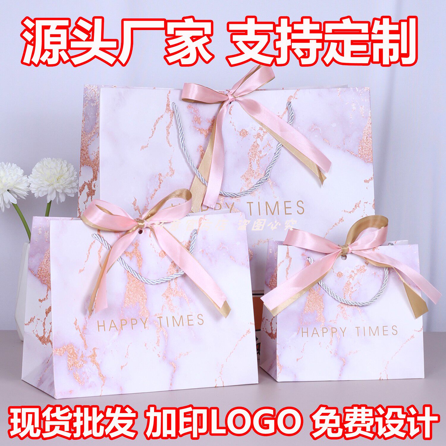 定制手提袋印刷LOGO生日礼物袋小礼品袋生日伴手礼服装加大纸袋子