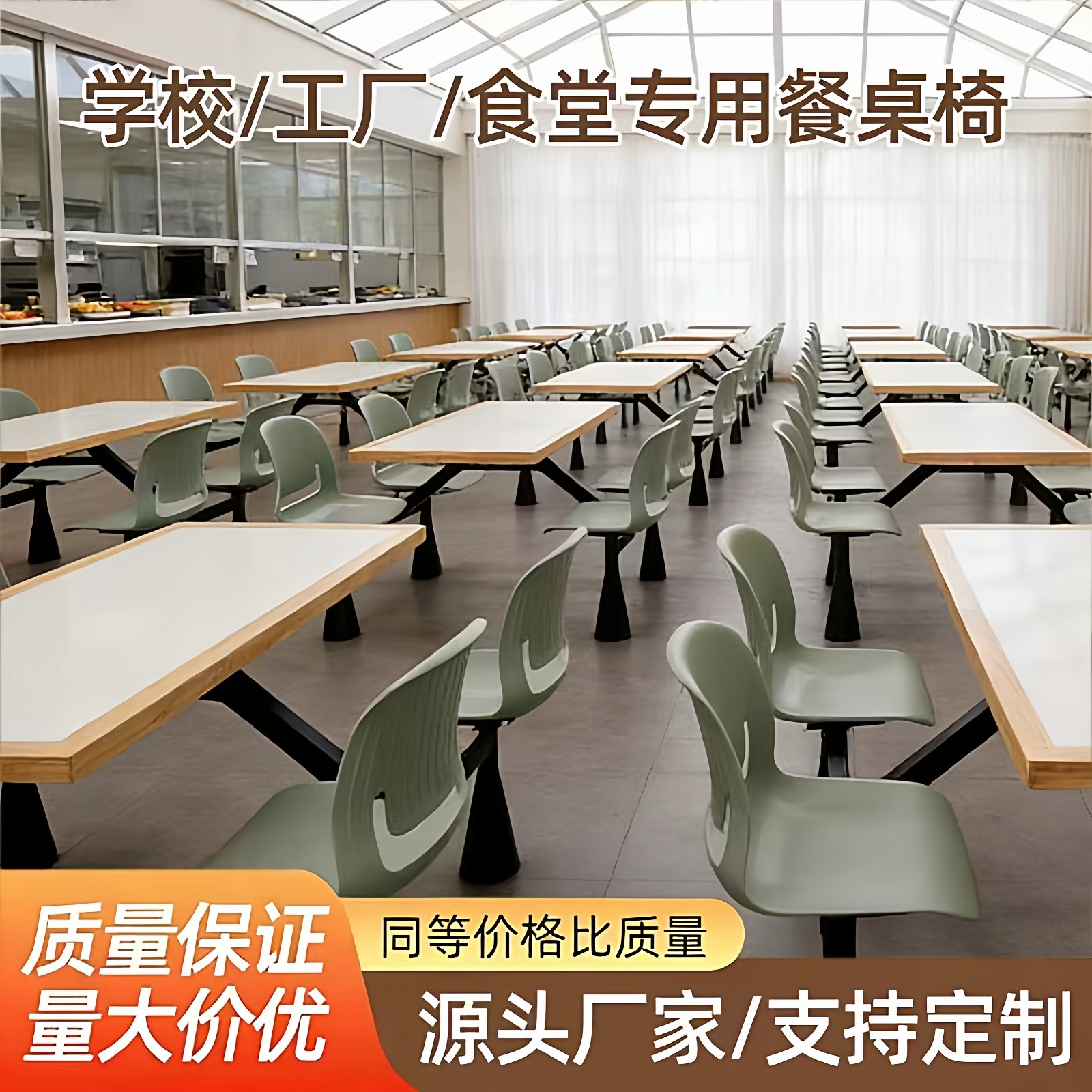 食堂连体餐桌椅工厂直销批发