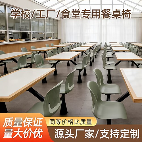 食堂连体餐桌椅工厂直销批发