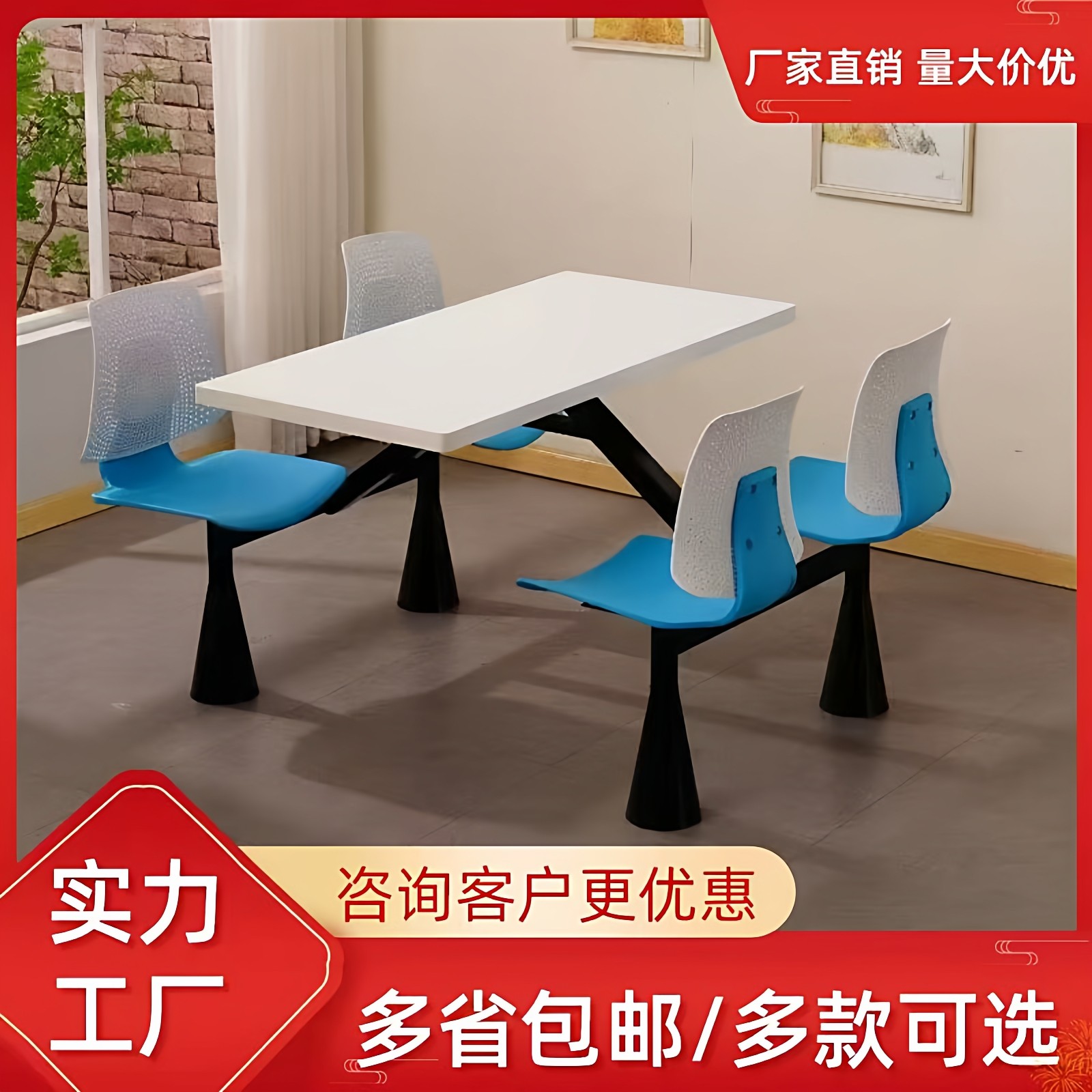 食堂连体餐桌椅工厂直销批发