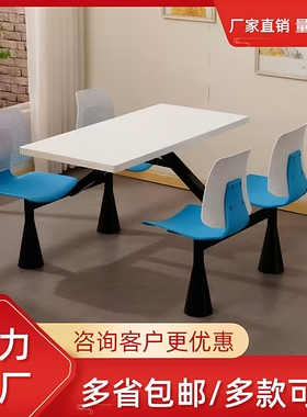 学校食堂餐桌椅 4人6人员工公司工厂连体岩板餐桌椅组合外贸出口
