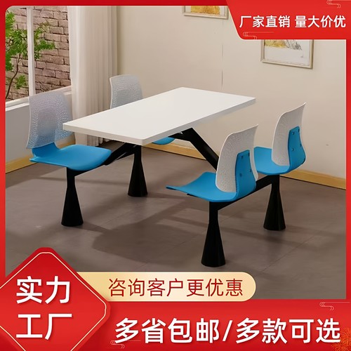 食堂连体餐桌椅工厂直销批发