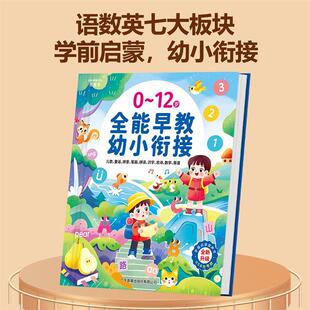 会说话的书有声儿童故事机智能拼音古诗语数英自然拼读情景对话