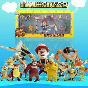 天才威洞洞幺玩具手办摆件套装模型熊出没儿童熊大熊二正版光头强