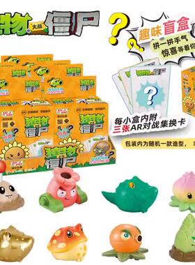植物大战僵尸惯性回力车盲盒儿童男女孩迷你小汽车3玩具2-4岁礼物