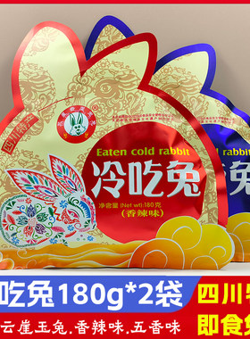 开袋即食冷吃兔麻辣兔丁