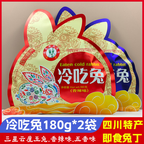 开袋即食冷吃兔麻辣兔丁