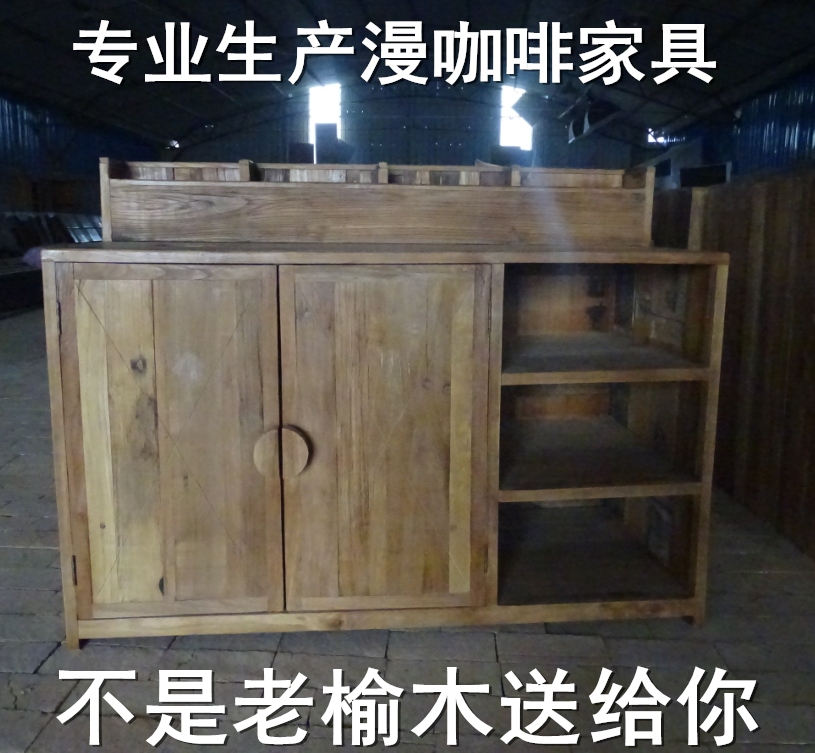 老榆木漫咖啡复古风储物柜定制