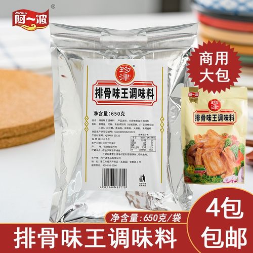 阿一波珍津排骨粉调味料一组四包