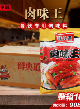 调味料包整箱炒菜炖汤煮面排骨粉