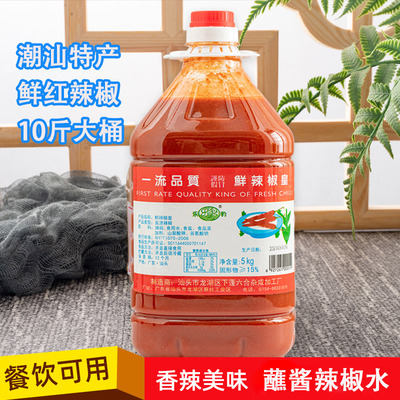 潮汕商用乐豹咸辣椒酱5kg桶装