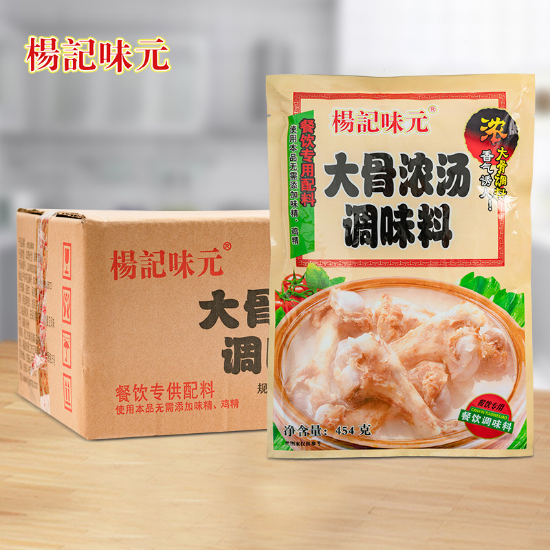 杨记味元大骨浓汤调味料454克*20包整箱商用麻辣烫火锅高汤增香料图片