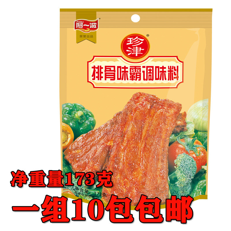 阿一波珍津排骨味霸调味料173克*10包家用商用火锅底料烧烤增香料,粮油调味/速食/干货/烘焙,火锅调料,淘宝优惠券,粉丝福利购,淘宝优惠卷