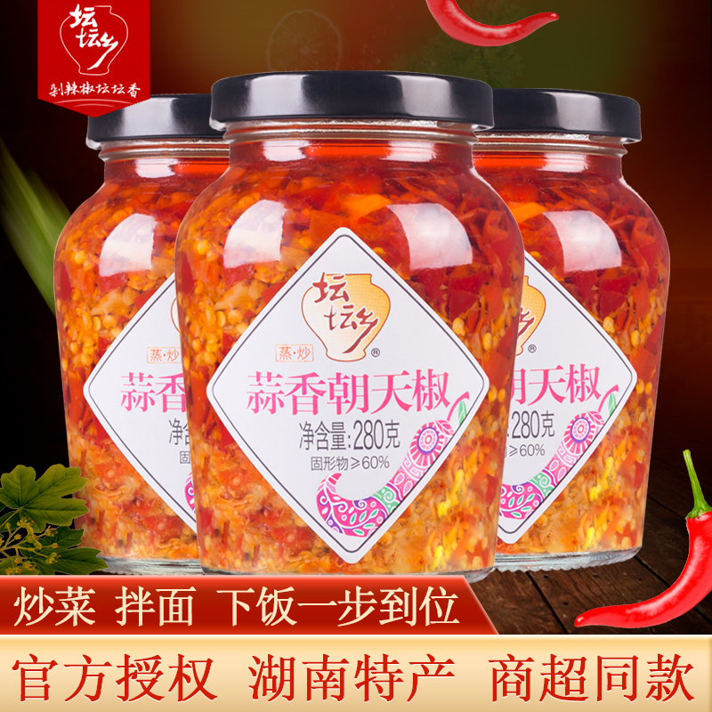 坛坛乡蒜香朝天椒280g*3瓶包邮蒸鱼头剁椒酱小米椒朝天椒蒜蓉辣椒