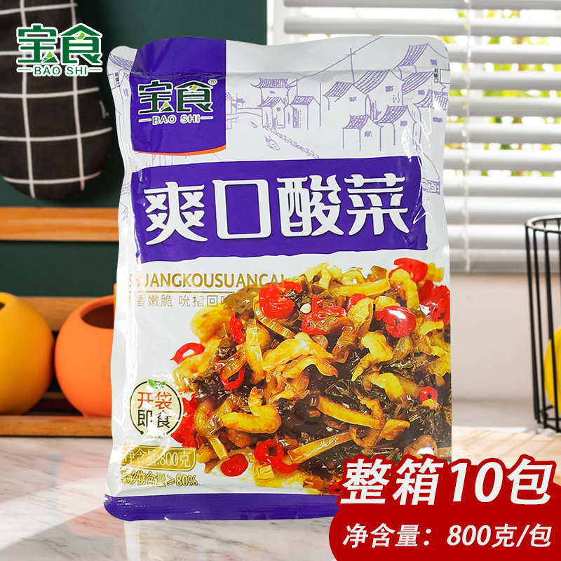 宝食爽口酸菜800g*10包整箱福建特产下饭小菜配粥腌酱菜咸菜商用