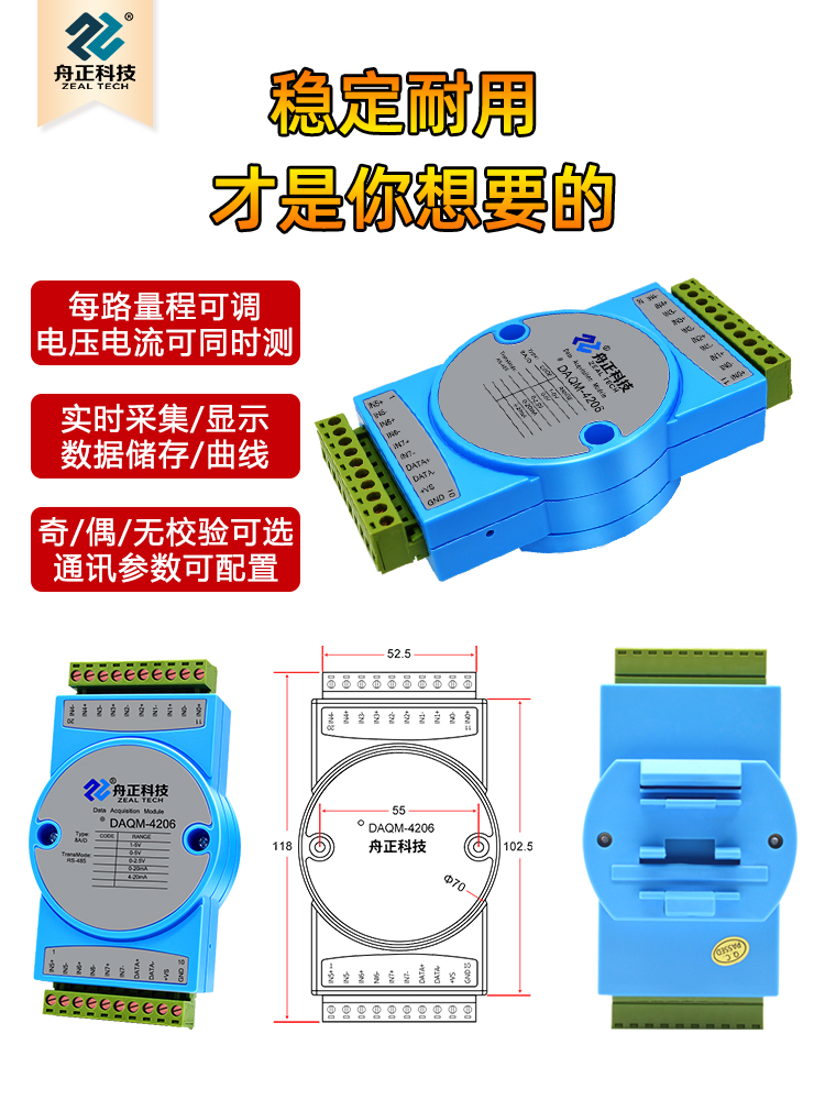 4-20mA转rs485modbus模拟量采集模块8路电流电压输入隔离daqm4206 电子元器件市场 模数转换器/数模转换器 原图主图