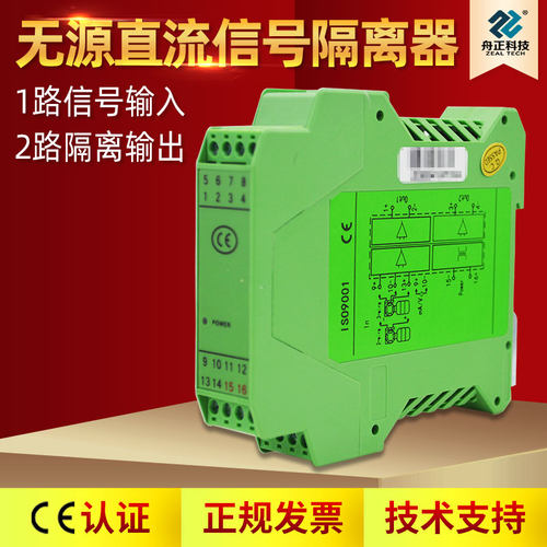 无源信号隔离器舟正科技