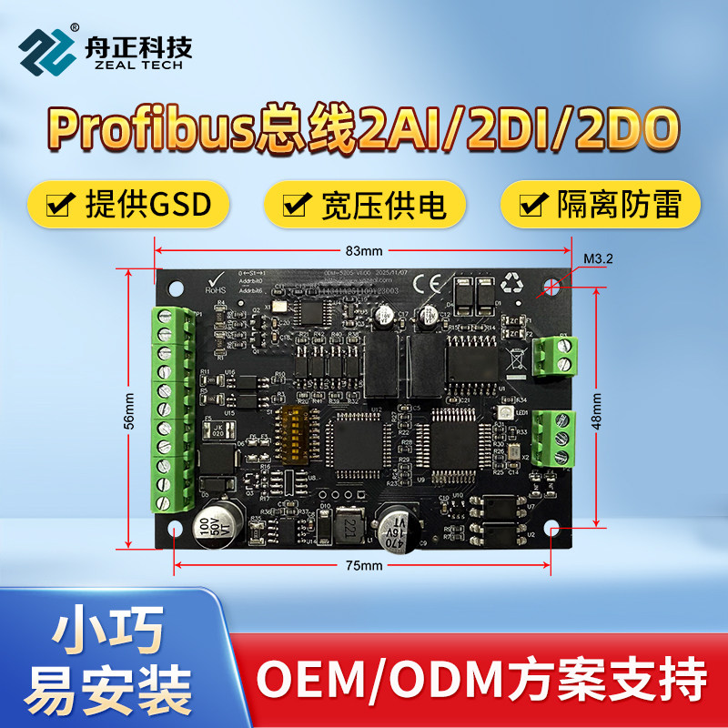 开关量输入输出模拟量采集全隔离