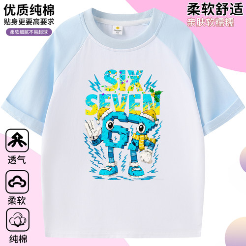 窃取脑腐67儿童衣服 steal a brainrot童装 67 shirt儿童短袖t恤